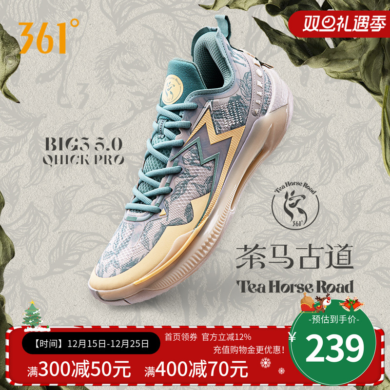 361度男鞋运动鞋篮球鞋