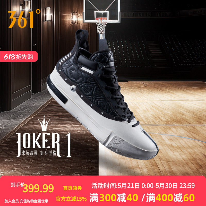 Joker1se篮球鞋约基奇一代361男鞋运动鞋春季中高帮实战耐磨球鞋