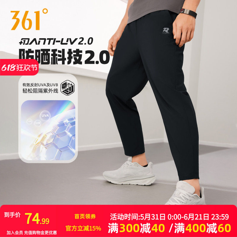 361度男士运动裤2026夏季新款冰丝速干防晒运动九分裤薄款裤子男