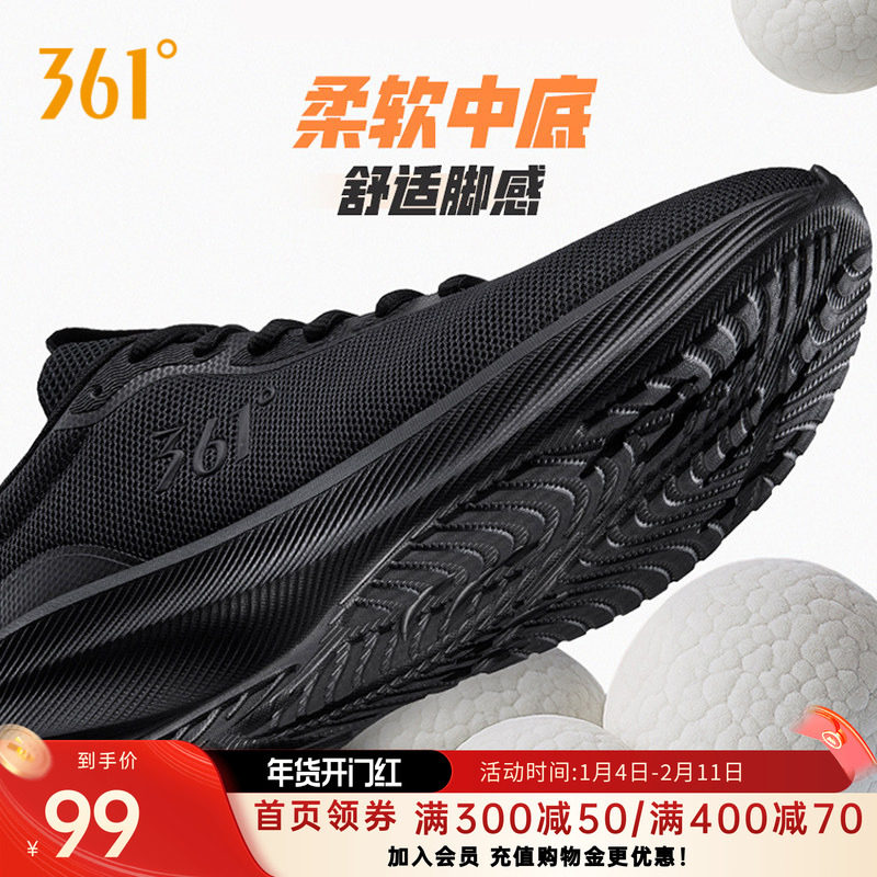 361度男鞋秋季新款缓震轻弹软底网面 透气孔包裹轻便舒适男跑步鞋