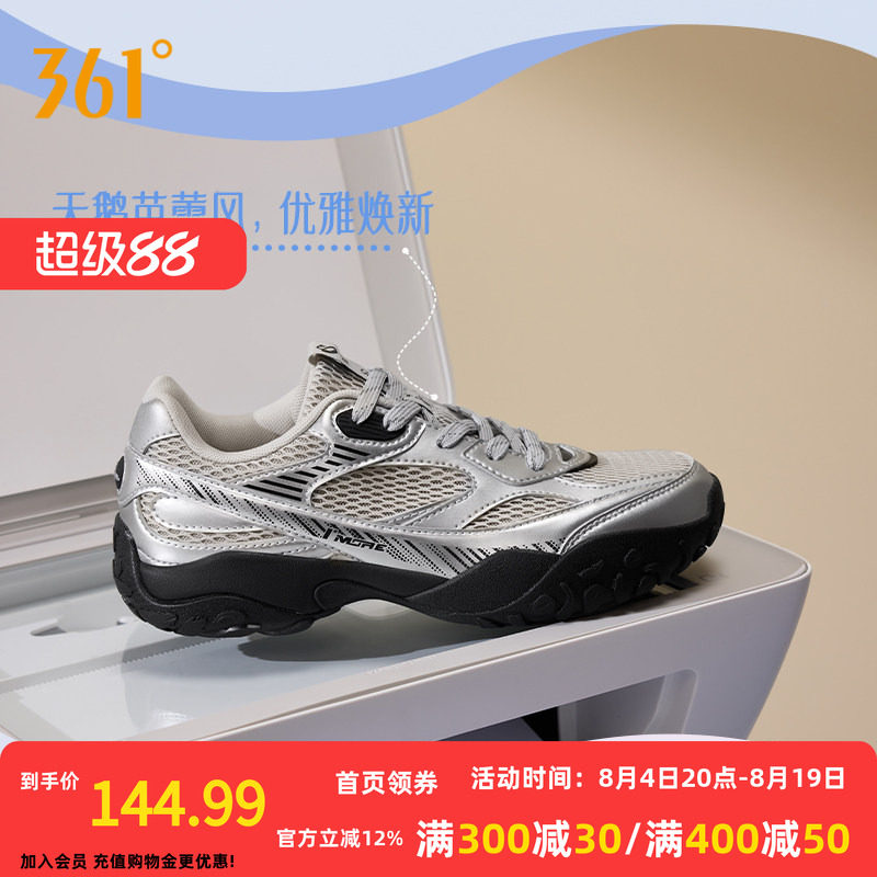 天鹅鞋361运动鞋女2026夏季网面透气薄底轻便休闲老爹鞋鞋子女鞋