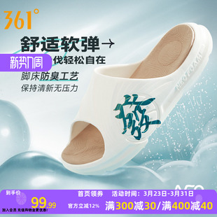 361拖鞋AG潮拖男鞋凉拖鞋春季361度情侣防滑拖鞋家居运动外穿男女