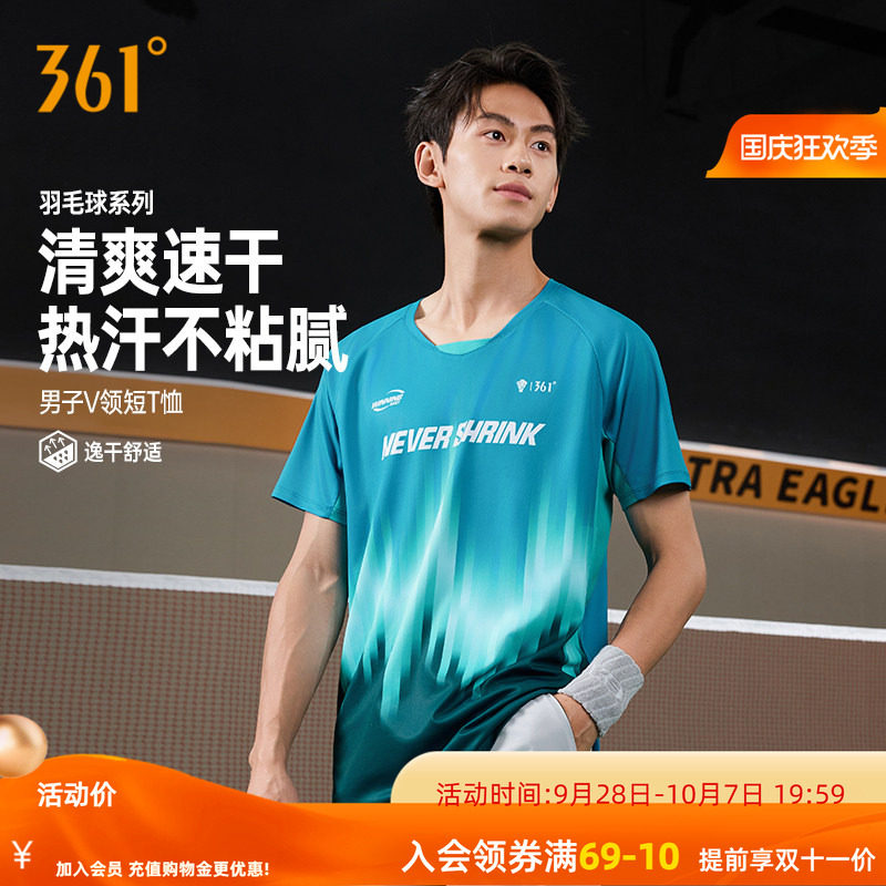 361制胜羽毛球服男2026秋季新款速干透气V领运动T恤男士印花上衣