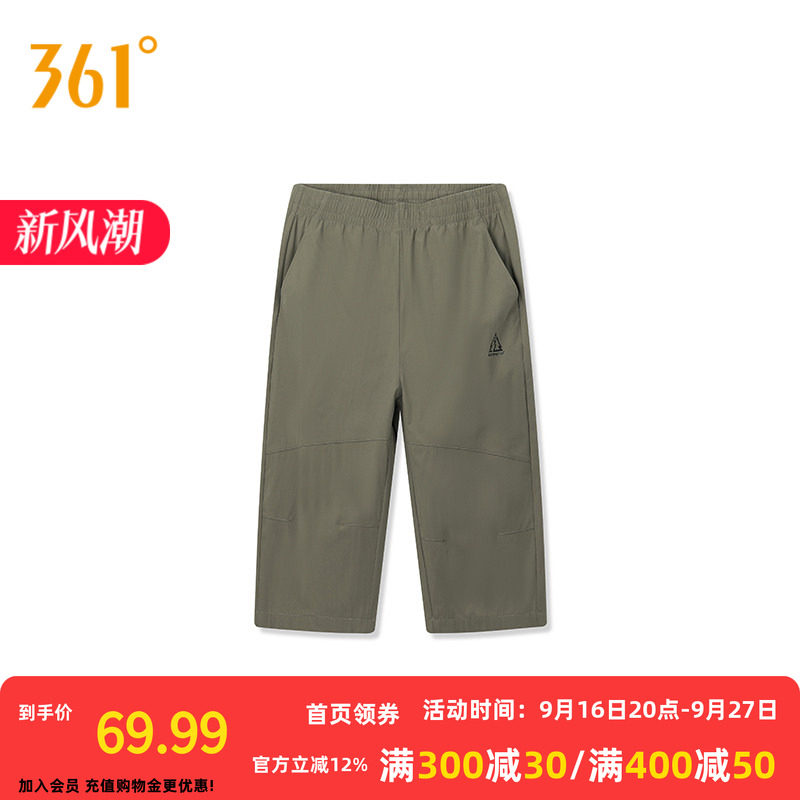 361冰丝七分裤子男士秋季薄款宽松速干外穿中裤男款运动休闲裤