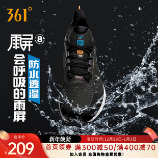 361雨屏8.0男鞋女运动鞋2025秋季防泼水跑步鞋男士减震防滑跑鞋