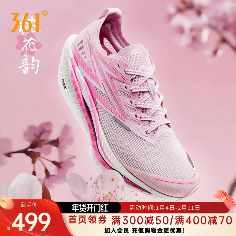 361飞燃4.5跑步鞋新款专业马拉松碳板竞速跑鞋减震透气运动鞋男女,运动鞋new,跑步鞋,淘宝优惠券,粉丝福利购,淘宝优惠卷