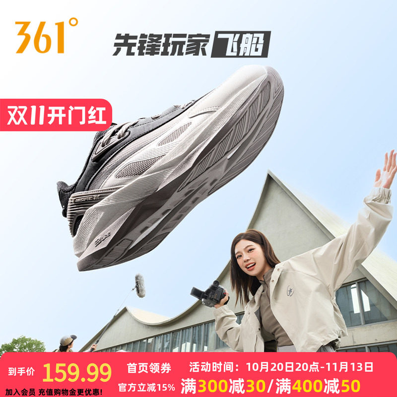 飞船361运动鞋男2026秋季新款网面透气复古轻便跑鞋休闲男鞋鞋子