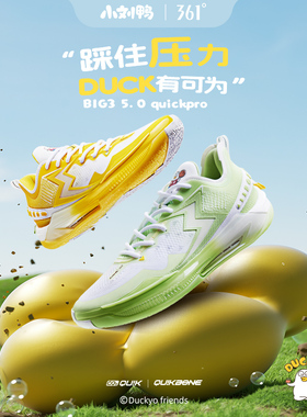 BIG3 5.0 QUICK PRO361男鞋运动鞋篮球鞋2026春季实战耐磨球鞋