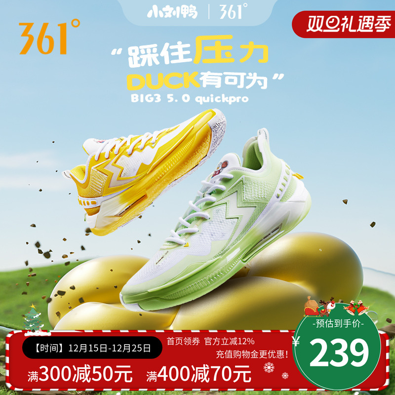 361度男鞋运动鞋篮球鞋