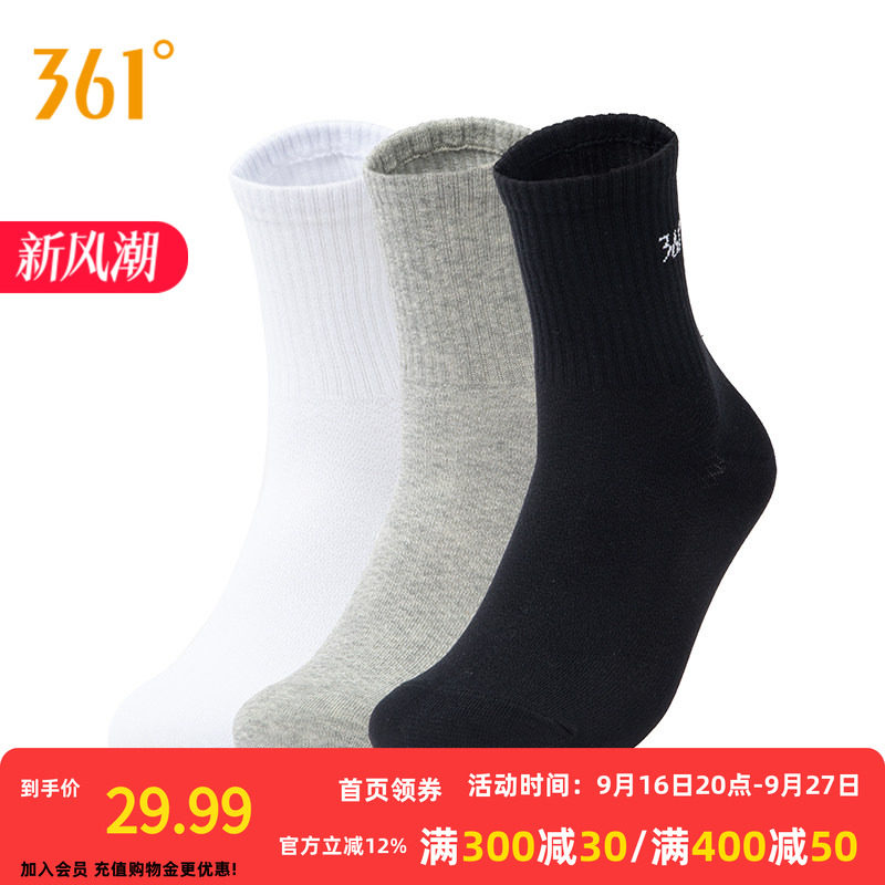 361°运动袜秋季新款男平板长袜三双装男子常规舒适袜子