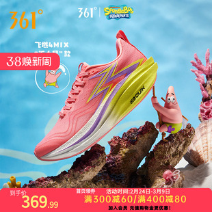 361飞燃4MIX跑步鞋新款专业竞速训练鞋减震回弹跑鞋运动鞋男女鞋