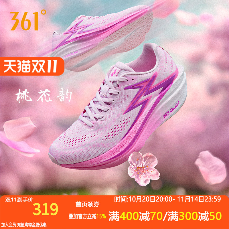 361飞燃4.5MIX跑步鞋专业竞速跑鞋体育生训练鞋减震透气运动鞋男