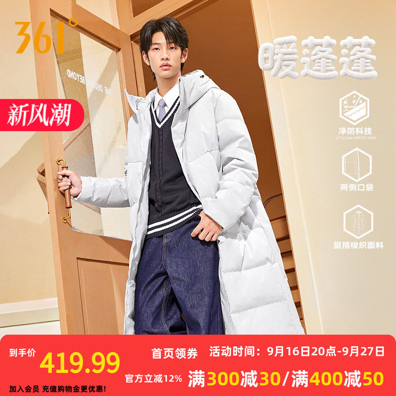361三防长羽绒服男装女装2026冬季连帽加厚保暖防水防油污外套男