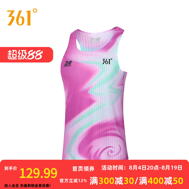 361飞燃5运动背心女装2026春季新款修身透气速干马拉松跑步运动服