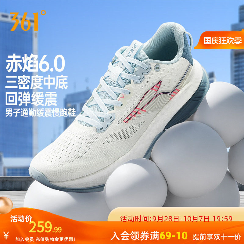 361赤焰6.0男运动鞋2026新款减震耐磨有氧慢跑鞋网面透气跑步鞋男