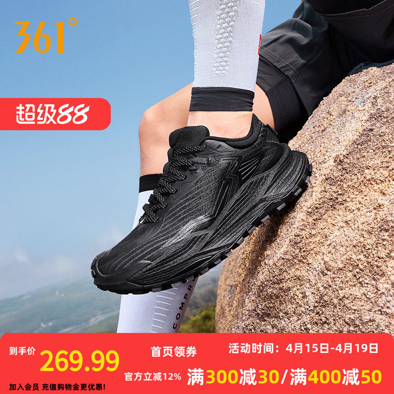 361武霞2.0运动鞋网面透气户外越野登山鞋耐磨防滑减震跑步鞋男款