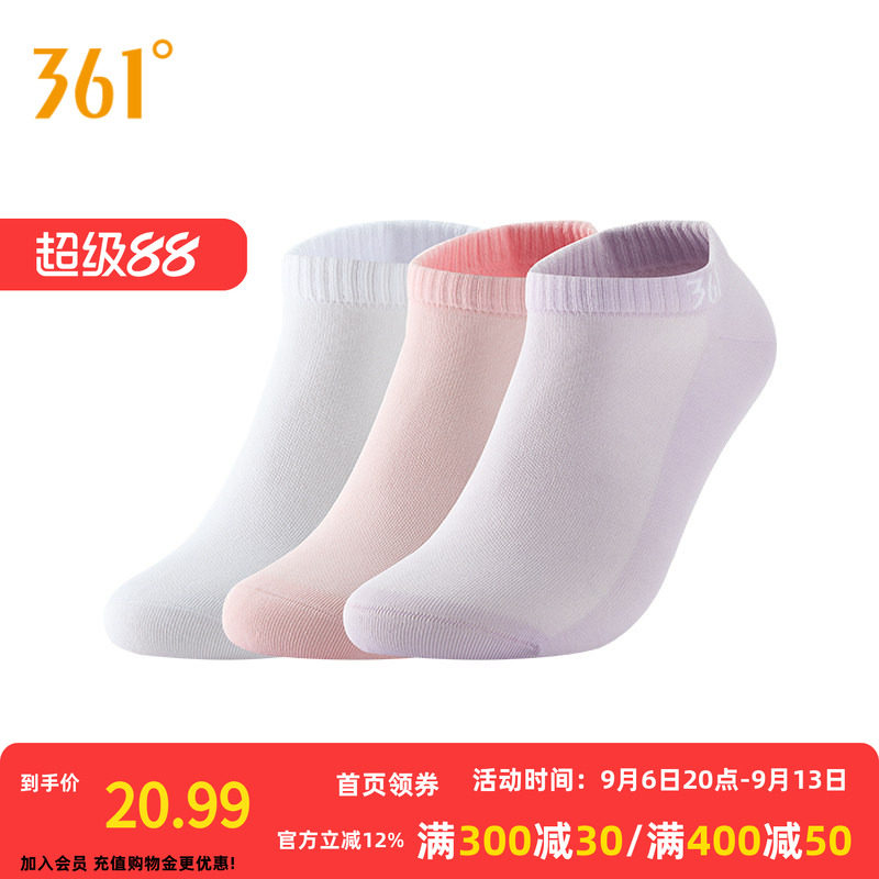 361°运动配件2026秋季新款女平板短袜三双装