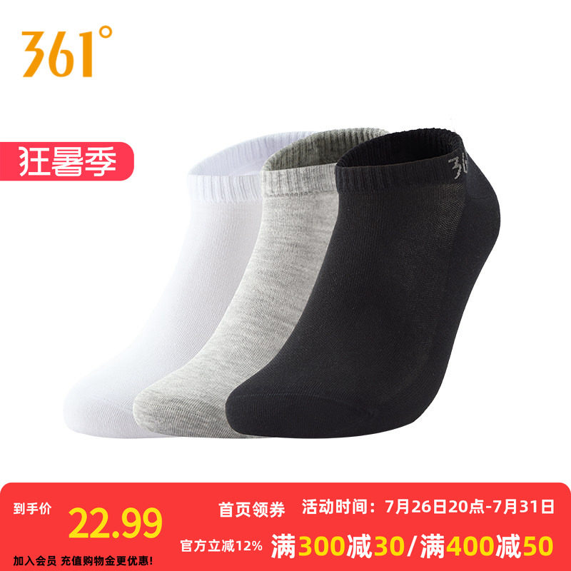 361°运动配件2026夏季新款男平板短袜三双装