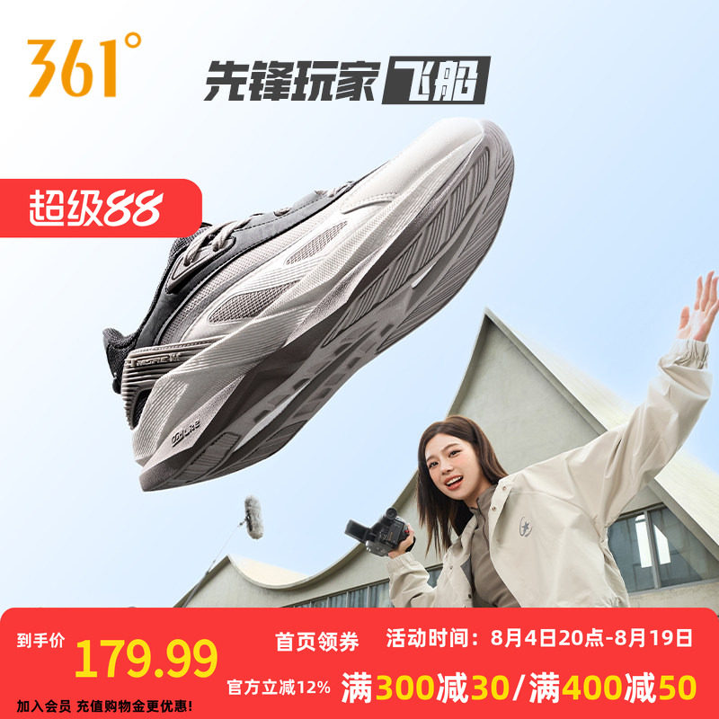 飞船361运动鞋男2026夏季新款网面透气复古轻便跑鞋休闲男鞋鞋子