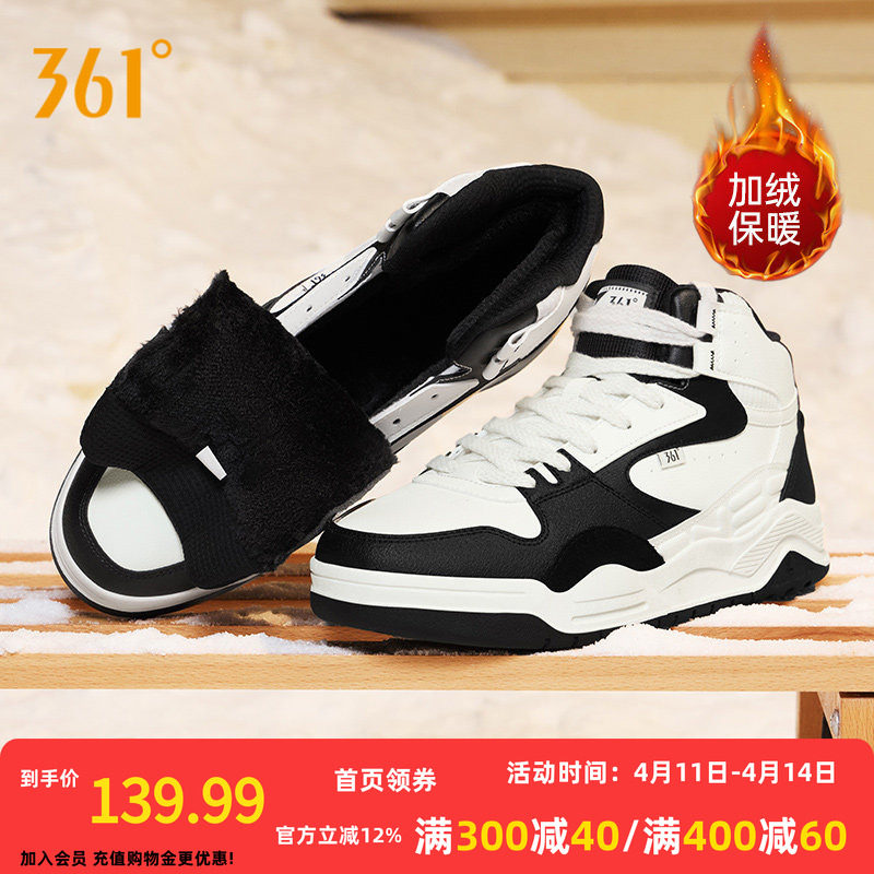 361型燃4男鞋运动鞋2025冬季加绒鞋保暖休闲鞋大棉鞋高帮板鞋男款