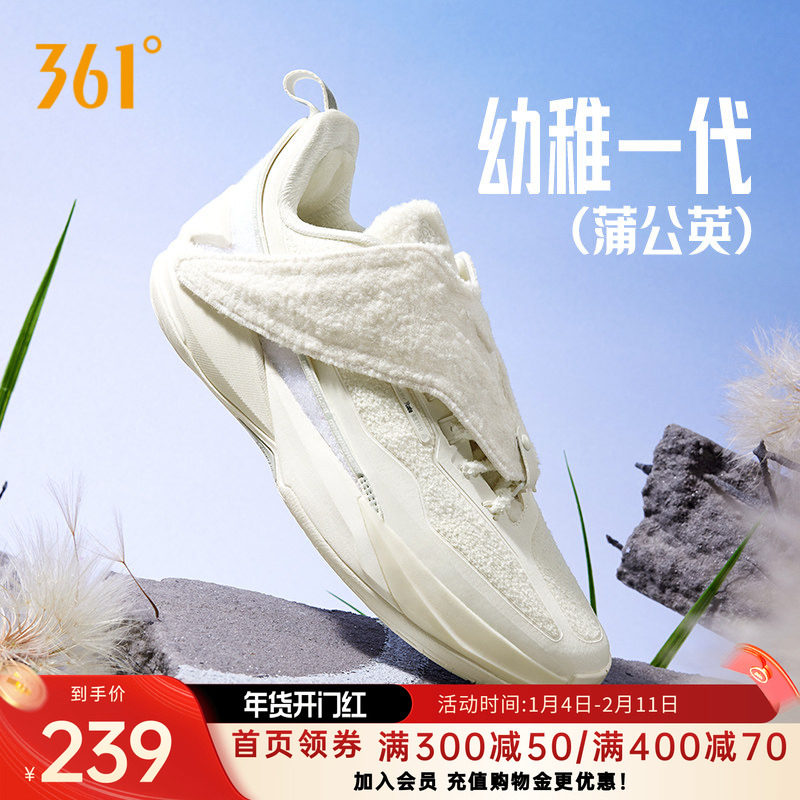 幼稚1篮球鞋361男鞋运动鞋2026冬季专业实战训练耐磨防侧翻球鞋,运动鞋new,篮球鞋,淘宝优惠券,粉丝福利购,淘宝优惠卷