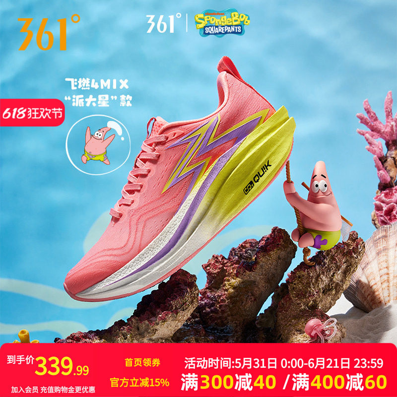 361飞燃4MIX跑步鞋2026新款专业竞速训练鞋减震回弹跑鞋运动鞋男