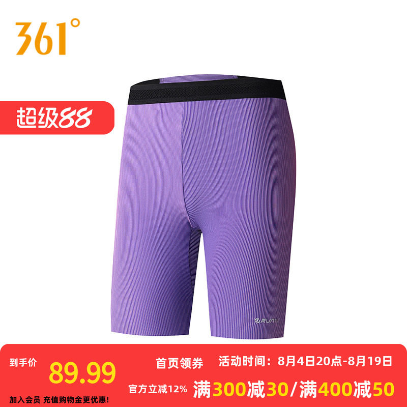 361度运动裤男2026夏季新款紧身短裤男子修身舒适裤子
