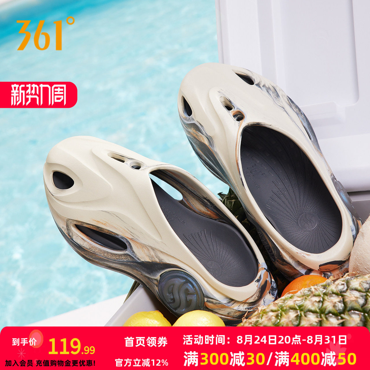 男鞋游鲸2洞洞鞋361运动拖鞋图片