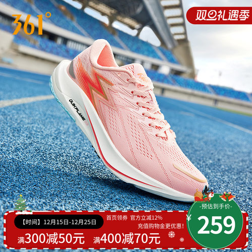 361飚速2.5Pro跑步鞋2024马拉松