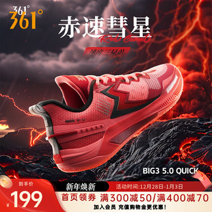 361篮球鞋 男鞋 实战球鞋 5.0 五代专业运动鞋 Quick 新款 BIG3 秋季
