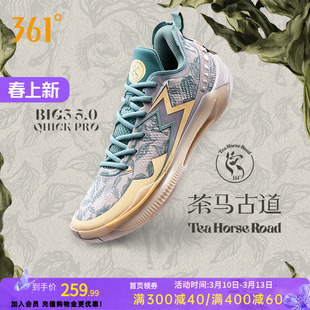 BIG3 5.0 QUICK PRO361男鞋运动鞋篮球鞋2026春季实战耐磨球鞋