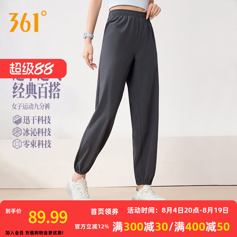 361运动裤女裤夏季收口梭织长裤宽松直筒速干裤女子透气九分裤子