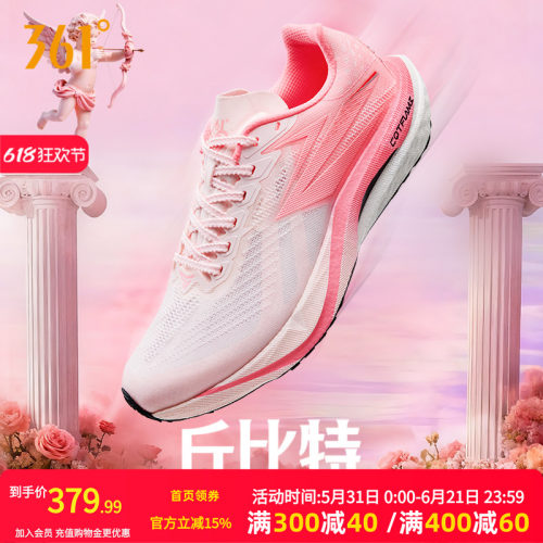 竞速跑鞋