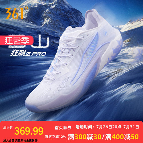 篮球专业鞋