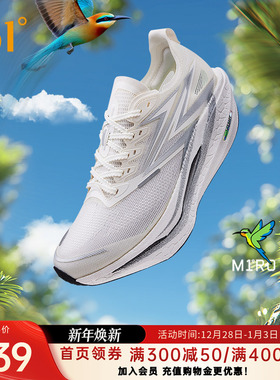 361飞燃4.5跑步鞋专业马拉松全掌碳板竞速跑鞋减震回弹运动训练鞋