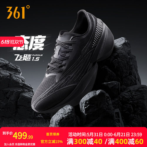 飞飚future全掌碳板竞速跑鞋361