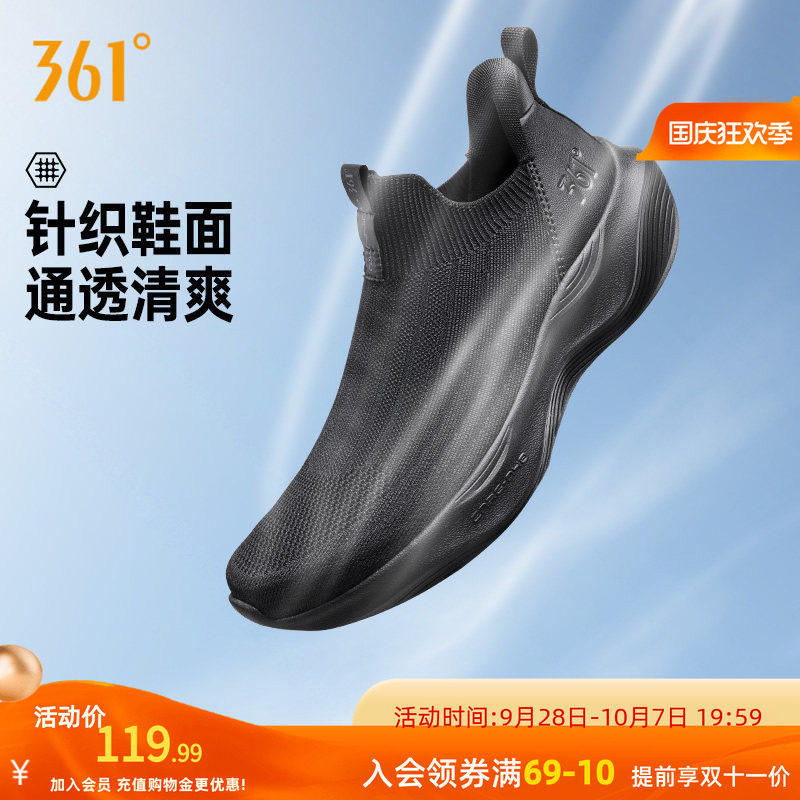 361度懒人一脚蹬男鞋黑色运动鞋秋冬新款软底运动鞋轻便跑鞋男士