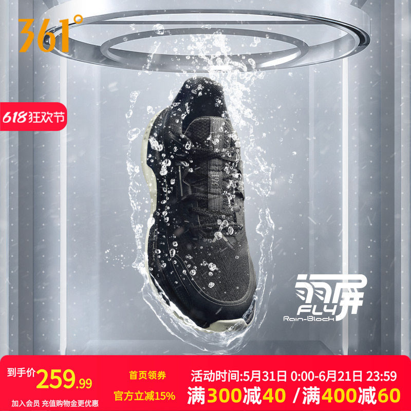 361赤焰5.0雨屏防泼水跑步鞋冬季新款防水运动鞋减震防滑耐磨跑鞋