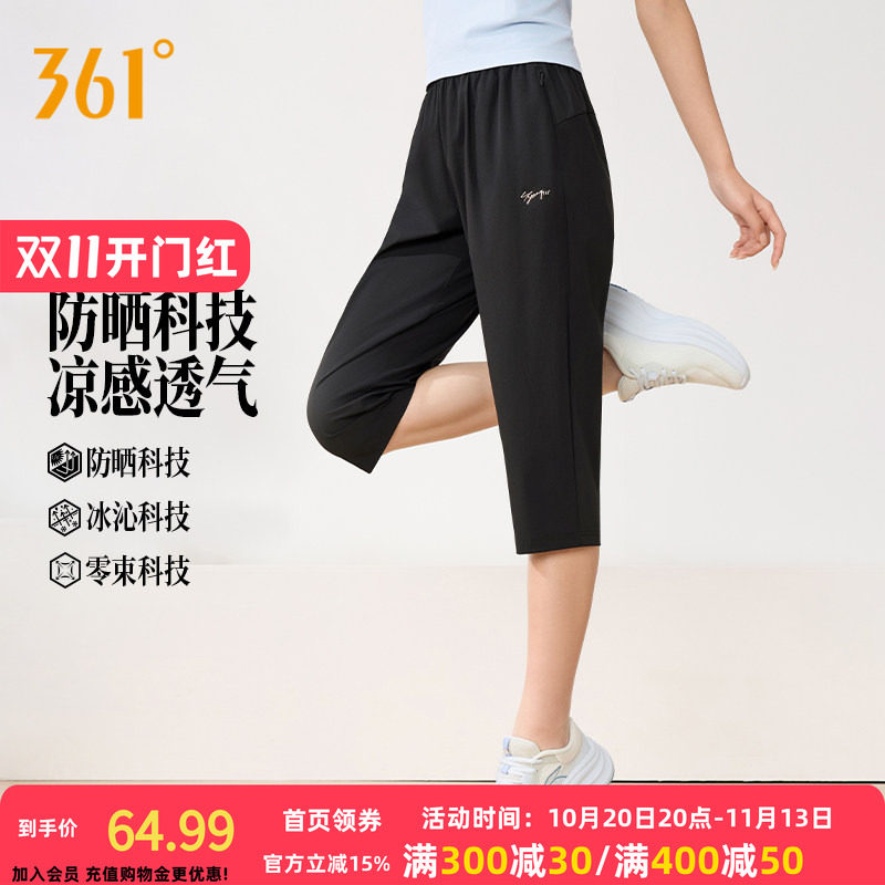361运动七分裤女秋季防晒透气速干中裤宽松透气冰丝凉感直筒短裤