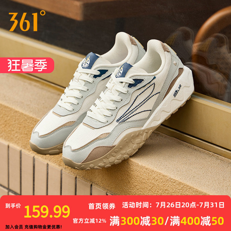 酥饼2.0 361度男鞋运动鞋2026夏季情侣耐磨防滑休闲鞋男子老爹鞋
