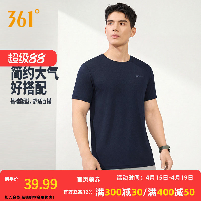 361度运动短袖t恤男装2026春季新款速干衣健身冰感上衣男士短T恤