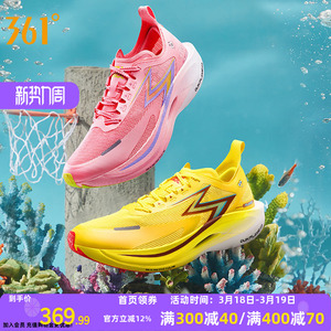 361飞燃2.5海绵宝宝竞速跑鞋专业马拉松透气运动鞋缓震跑步鞋男