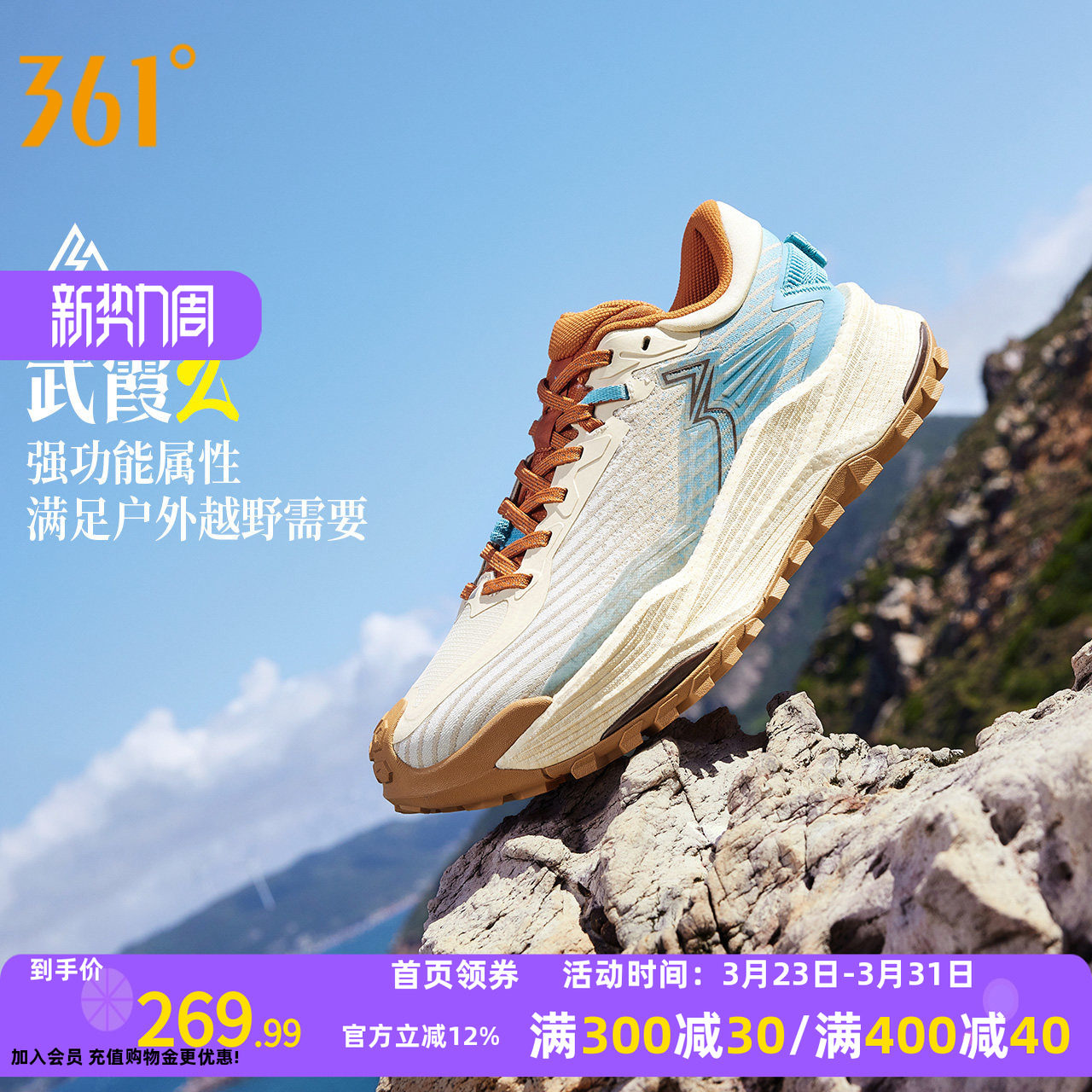 361武霞2.0运动鞋网面透气户外越野登山鞋耐磨防滑减震跑步鞋男款