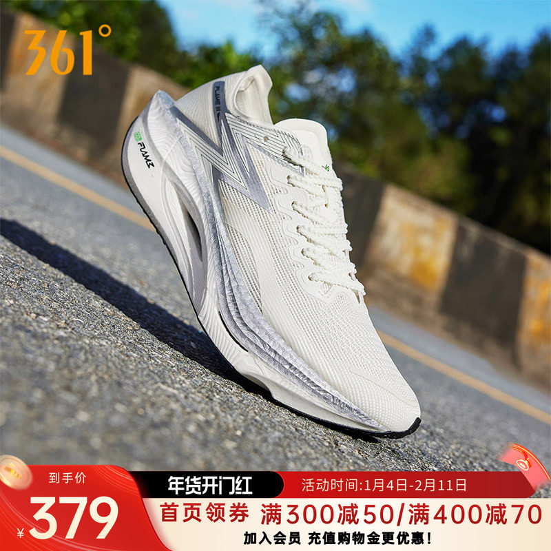 361飞燃3 专业马拉松跑步鞋全掌碳板竞速PB跑鞋减震运动鞋训练鞋