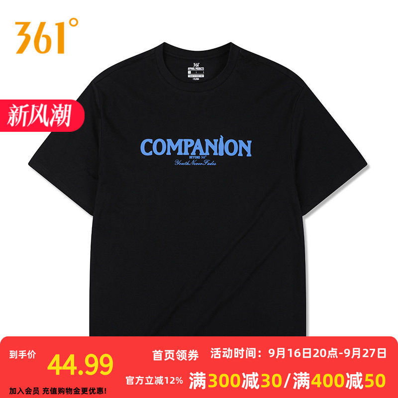 361运动短袖男装2026秋季新款圆领纯棉舒适短T情侣款宽松休闲上衣