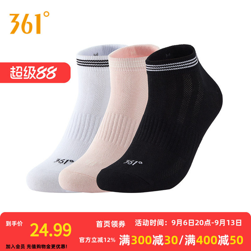 361°运动配件2026秋季新款女三双装平板短袜