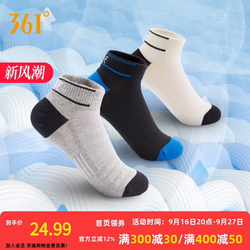 361袜子男短袜篮球袜361度官方正品跑步透气吸汗运动袜【3双装】