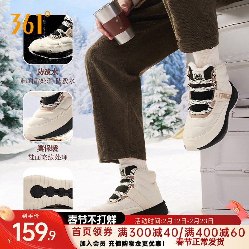 绒雪361男鞋运动鞋2026秋冬新加绒加厚高帮防滑东北棉鞋雪地靴女