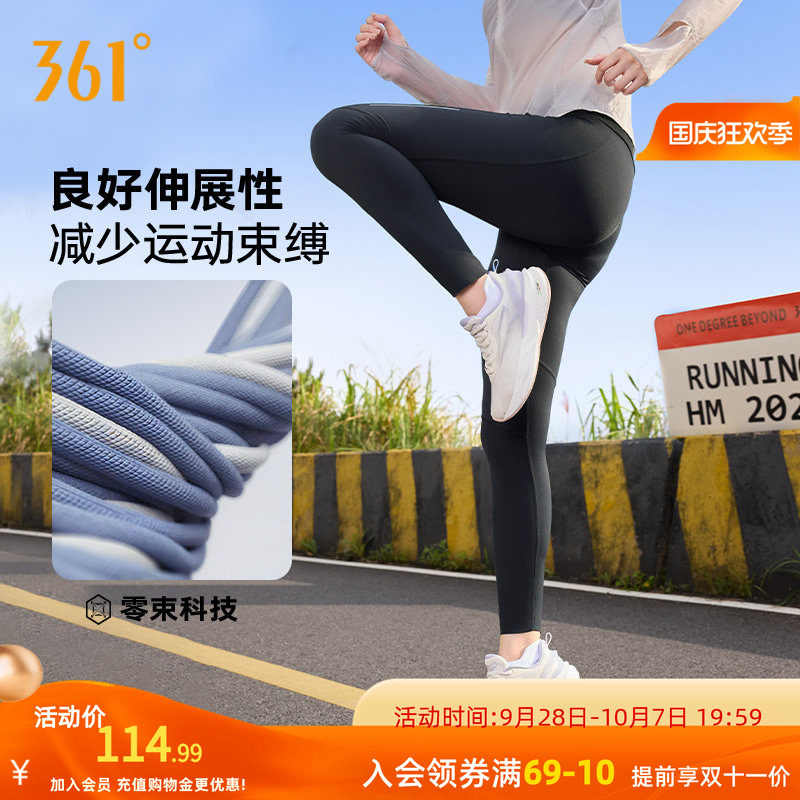 361运动裤跑步裤女秋季高弹训练运动紧身裤女打底裤跑步长裤