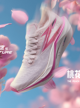 361飞燃5 future跑步鞋2026新款碳板竞速训练运动鞋减震耐磨跑鞋